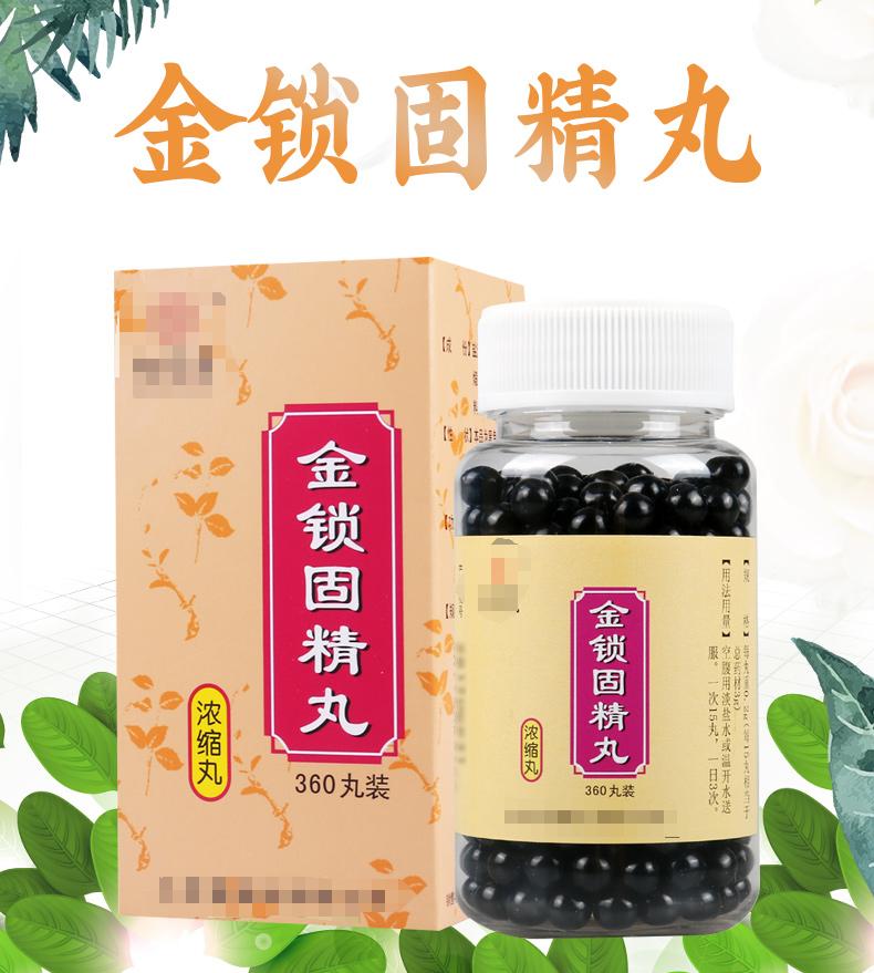 金锁固精芄不但可以治疗功能问题，还有下面四种治疗效果！
 
一是夜尿多，中医讲肾