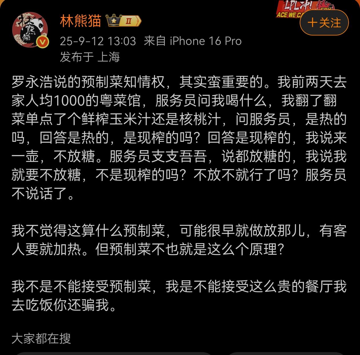 说实话，大部分食客最关心的其实就是知情权！