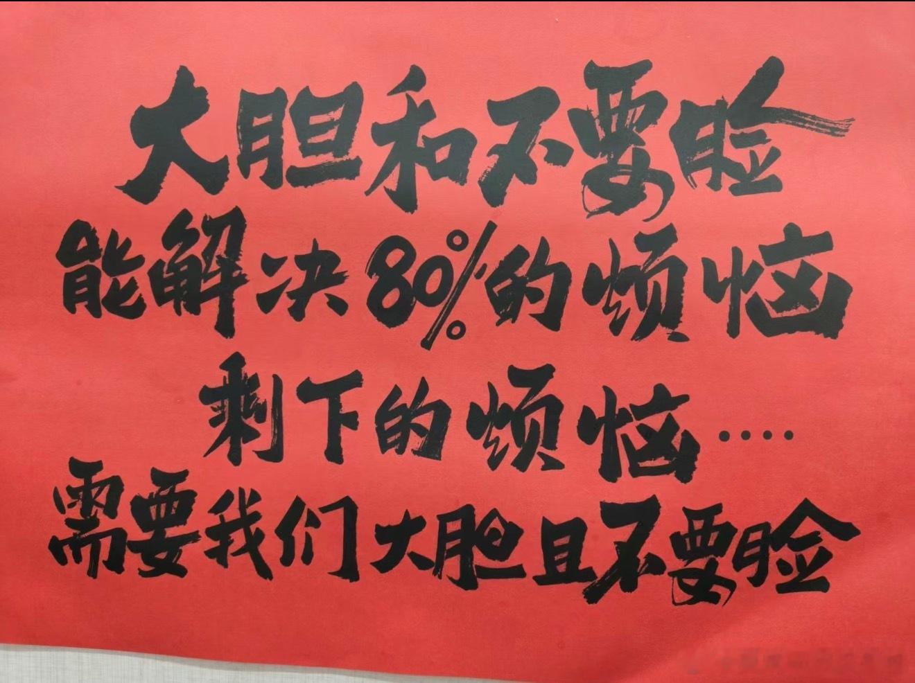 上大学后感觉自己脸皮变厚了以前在意别人的评价，现在心态放宽，做错事也能大方认错及
