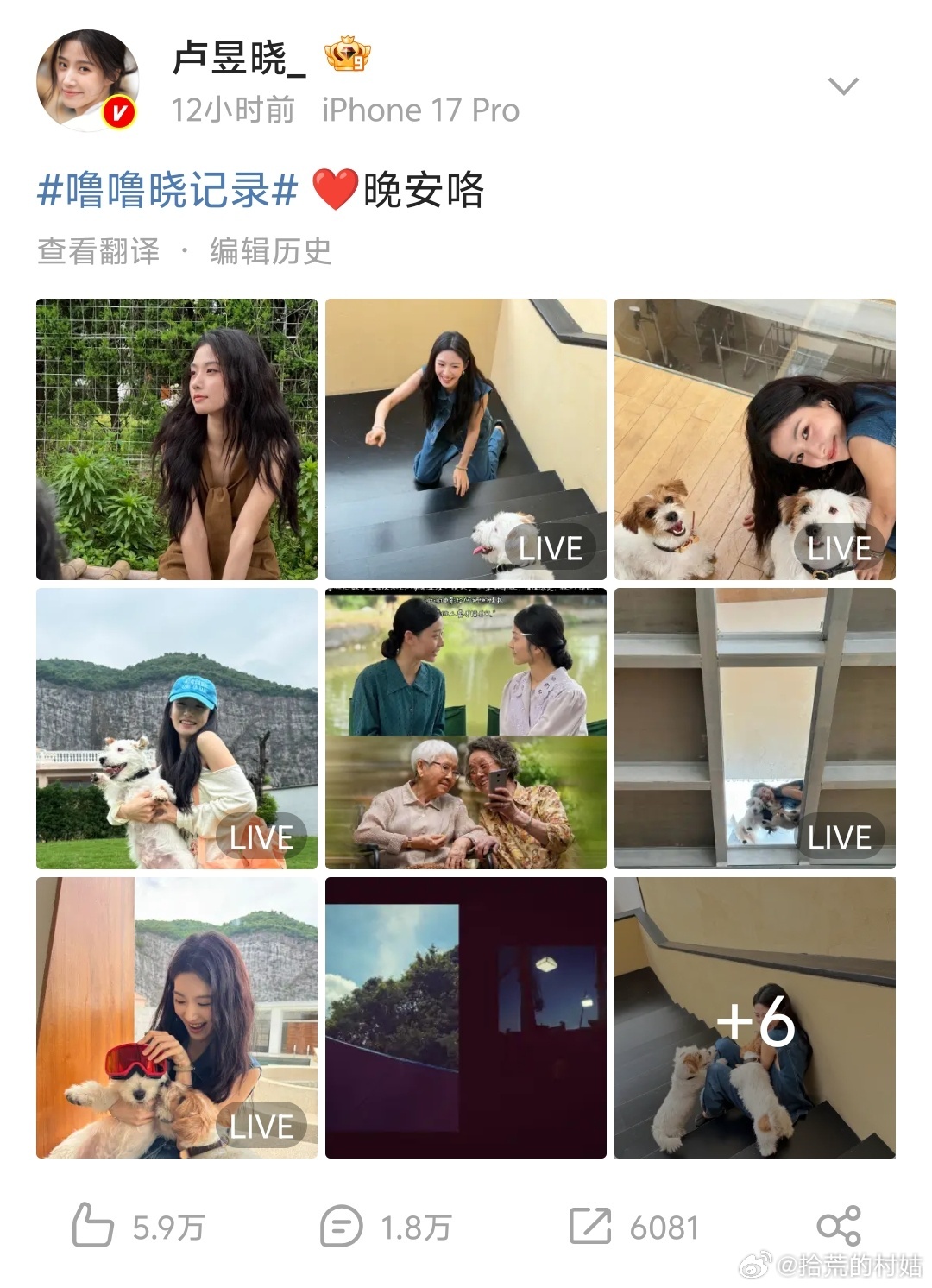 给阿嬷的情书 屏摄 都热搜了卢昱晓也没删除这条微博，自炒无疑了。热搜里粉丝又在说