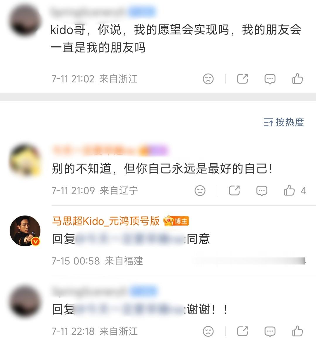 马思超是走真诚挂的《京城奇探》顺利收官，一路追更，马思超毫不掩饰对元鸿的喜爱。社