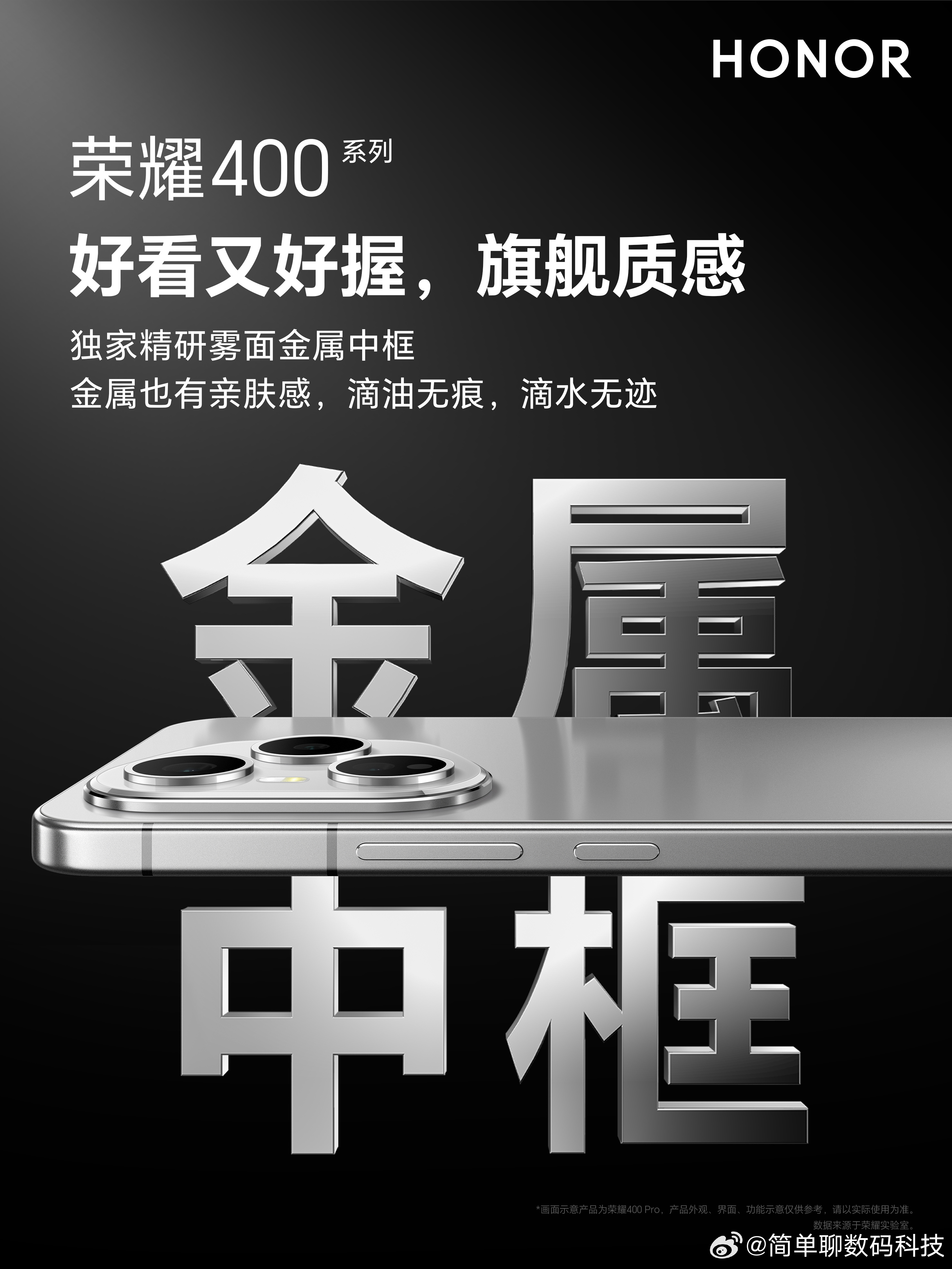 荣耀400让你戒掉手机壳我一直以为新手机必须得带手机壳。直到我看到荣耀400。这