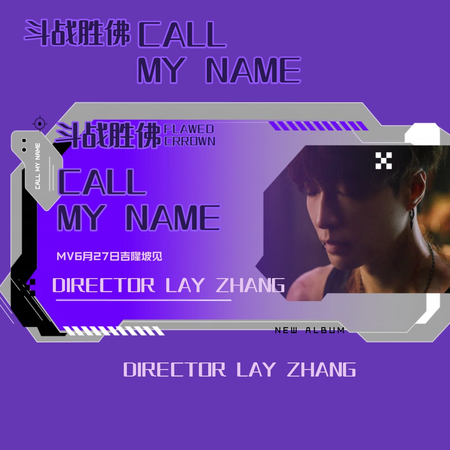 微博版头——CALL MY NAME张艺兴导演MV将于6.27日吉隆坡试听会与你