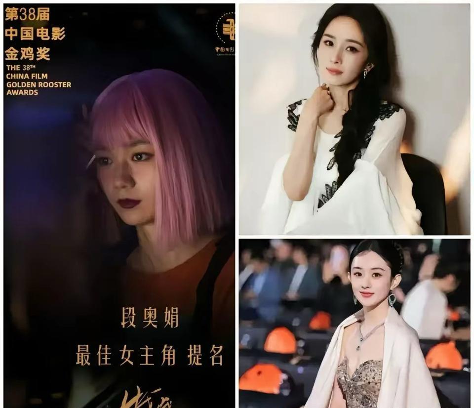 段奥娟还没让观众看见她演得咋样，金鸡奖就把她送进影后候选名单了。这事儿一出，全网