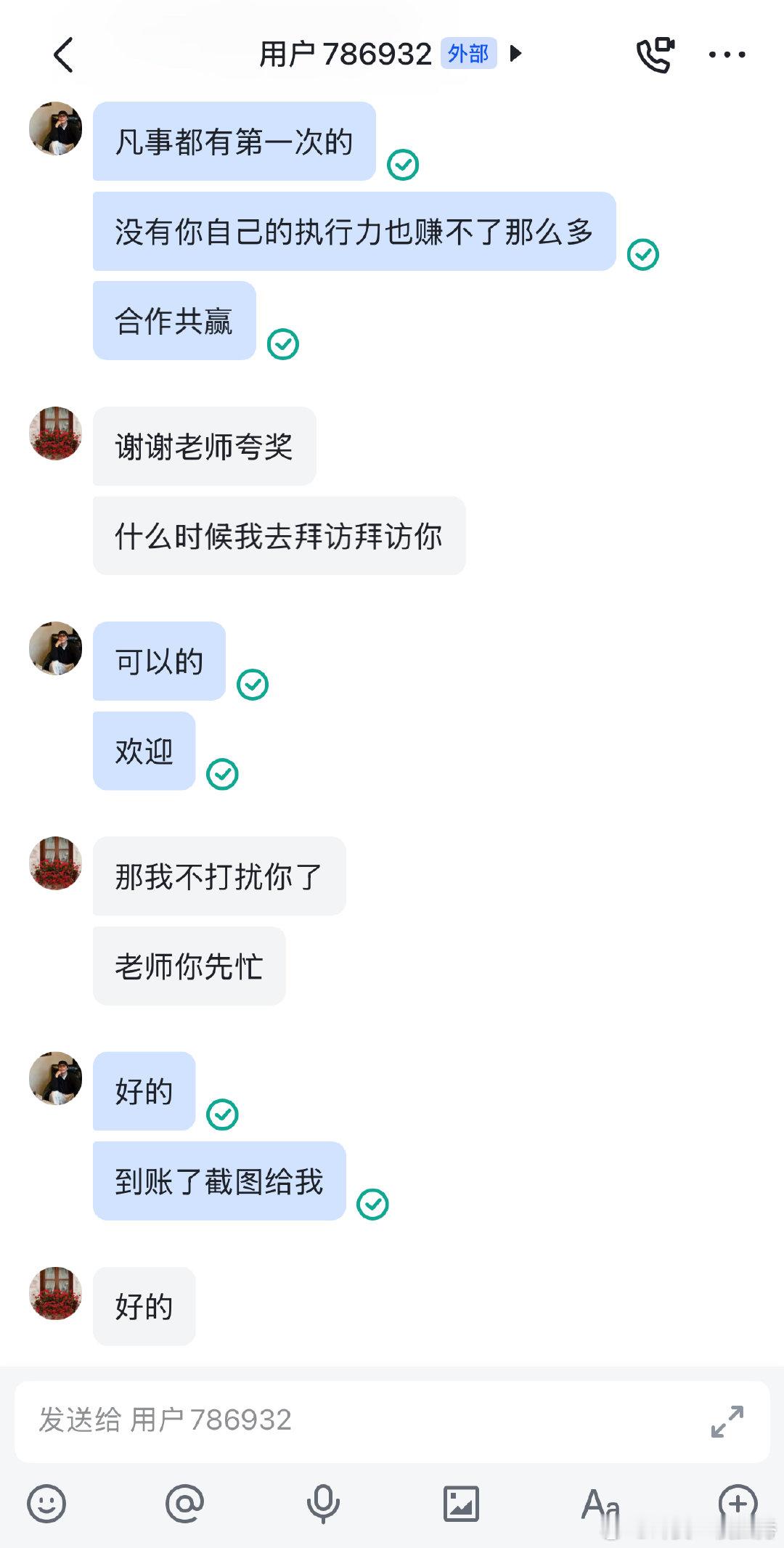 谢女士出金顺利落袋经过半个月时间谢女士从2万美增值到9万美，顺利全部提现离场。熬