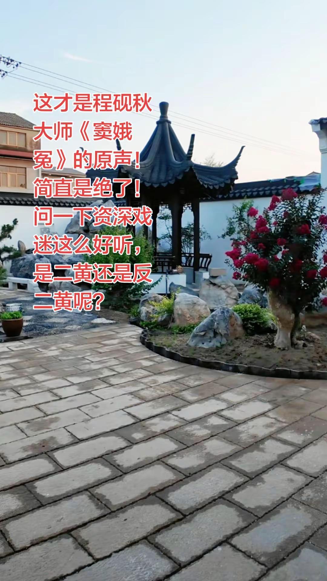 这才是程砚秋大师《窦娥冤》原声！简直是绝了！问一下资深戏迷，这段戏是二黄还是反二