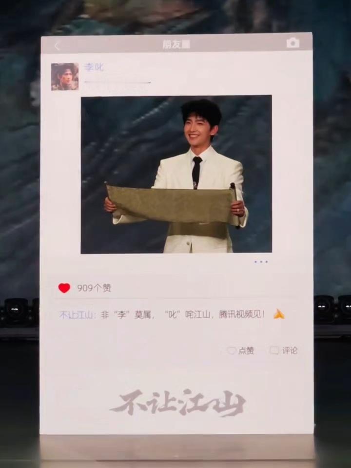 杨洋三个pose帅出框了2026腾讯娱乐年度发布会，杨洋身着白西装亮相推介《不让