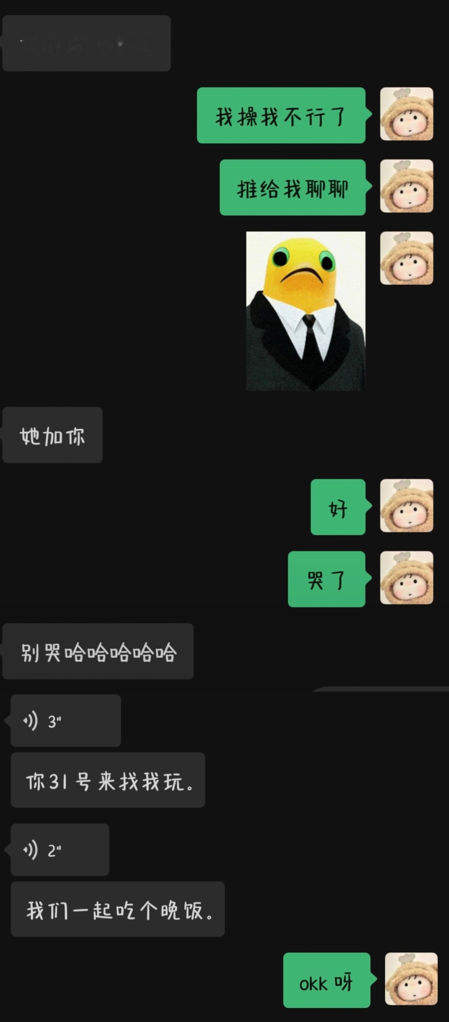 完全我女神来的欧尼呀 