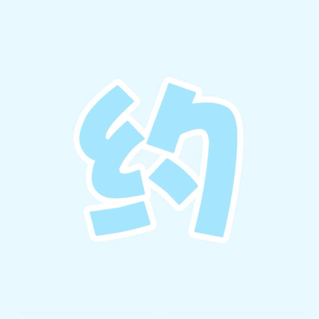 韩圈扩关  这是一辆【椅4属性含量98％】的kgc宝宝们帮我🧱🧱抽两个8.8