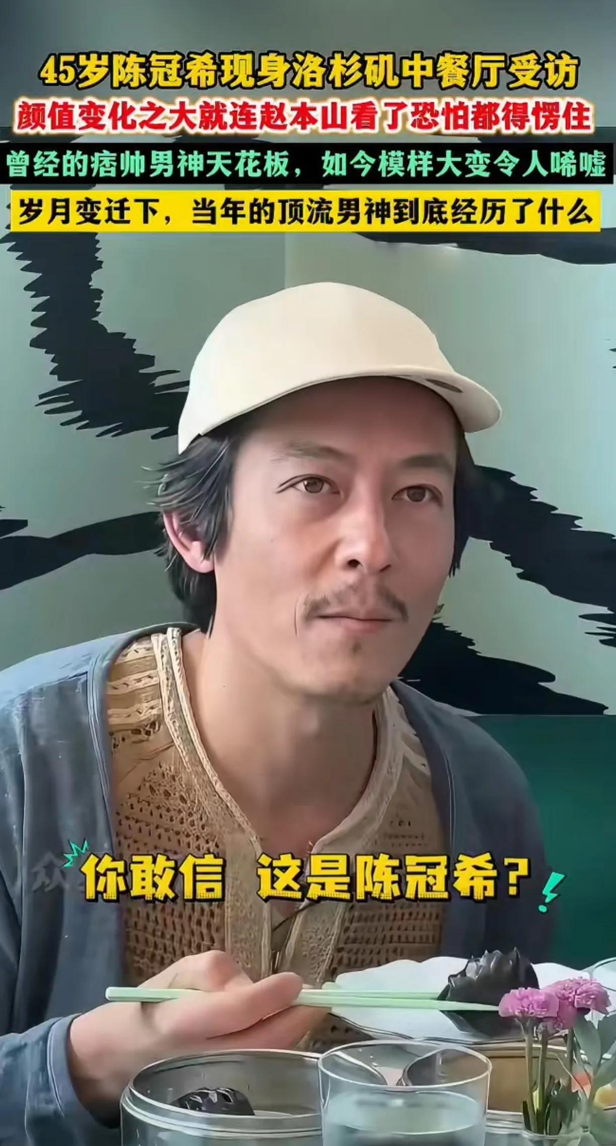 陈冠希自从退出演艺圈，就不注意形象了，给人的感觉总是不俢边幅的样子，胡子拉碴的，