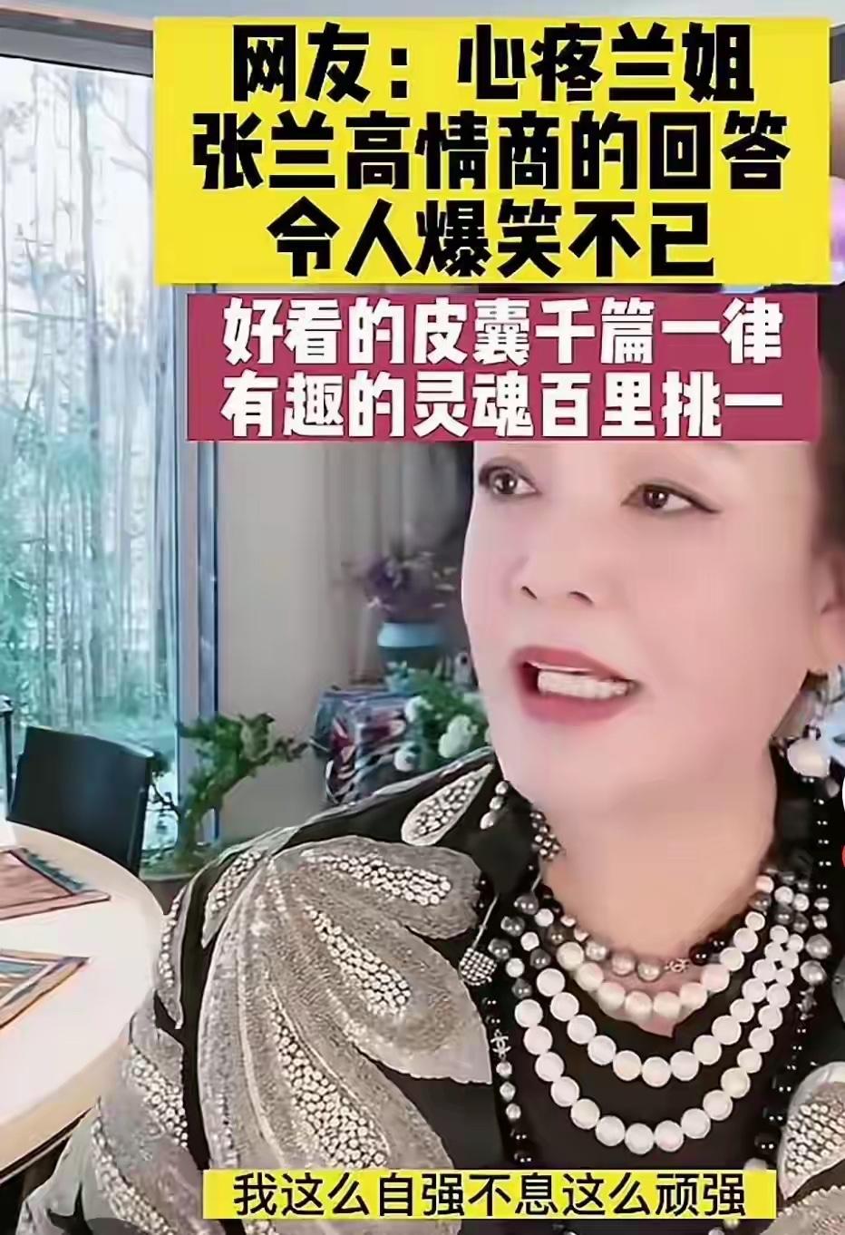 兰姐内心不强大的话，真的很难把直播做好，太难了，看看她这些年，都经历了什么，太多