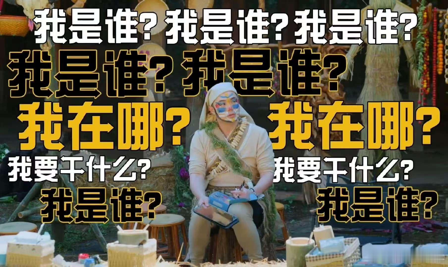 陈赫野人造型陈赫很喜欢野人造型angelababy陈赫拥抱 刷到陈赫野人造型，笑