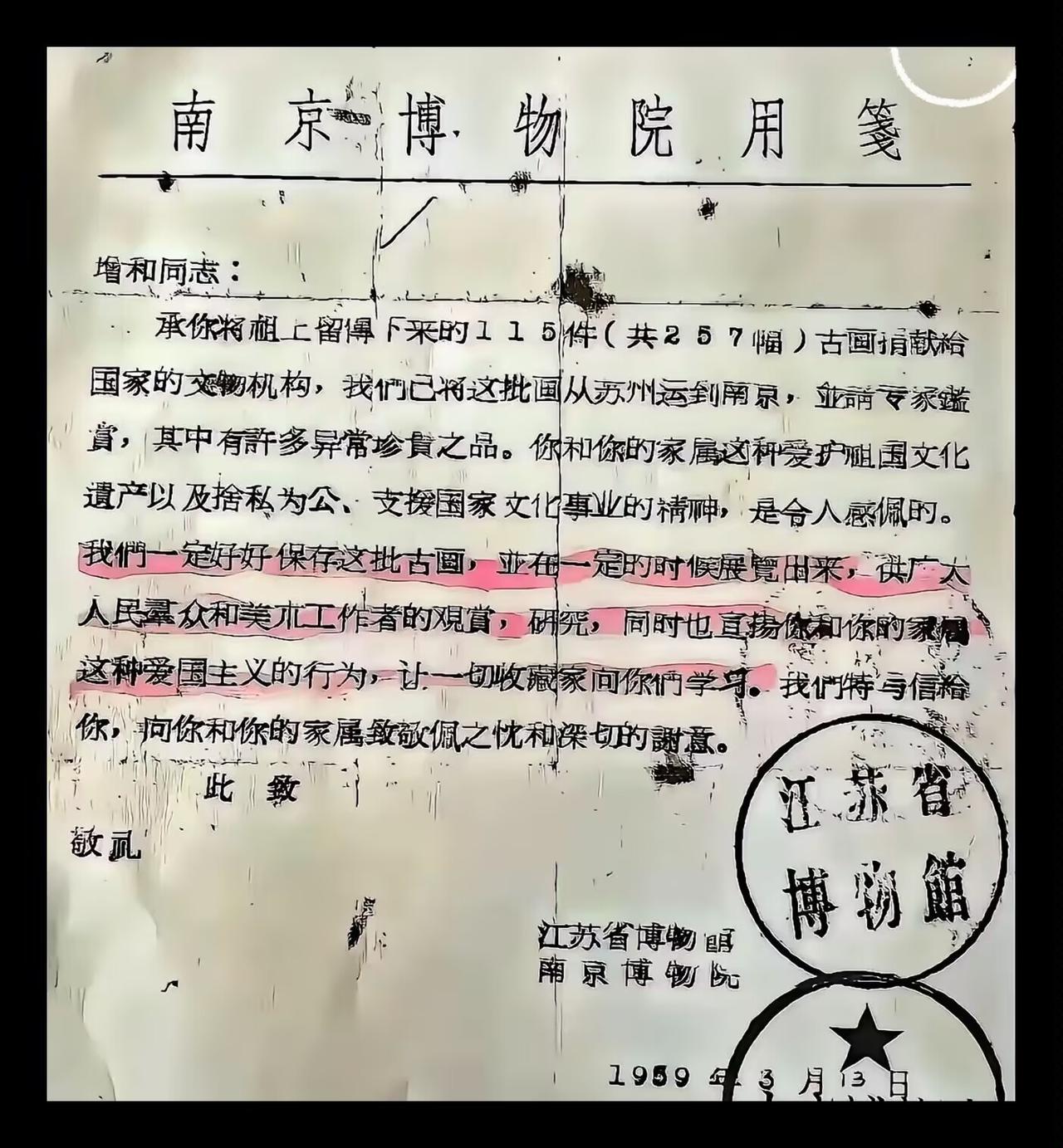 庞家甩出王炸铁证！1959年南博盖章认真品几十年后翻脸说假，这操作太离谱
 
南