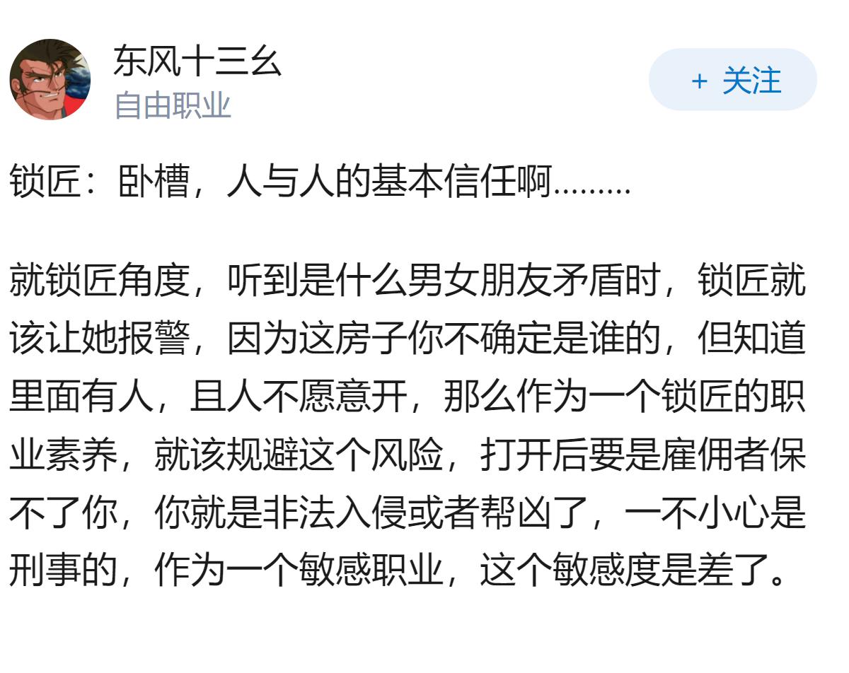女子提醒女邻居「别在我家门口放垃圾」后被撬锁破门殴打，施暴女子将承担哪些法律责任