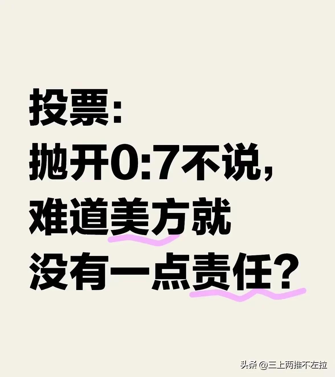 都这么聪明，以后出现7-0，打脸了，看你们咋办？