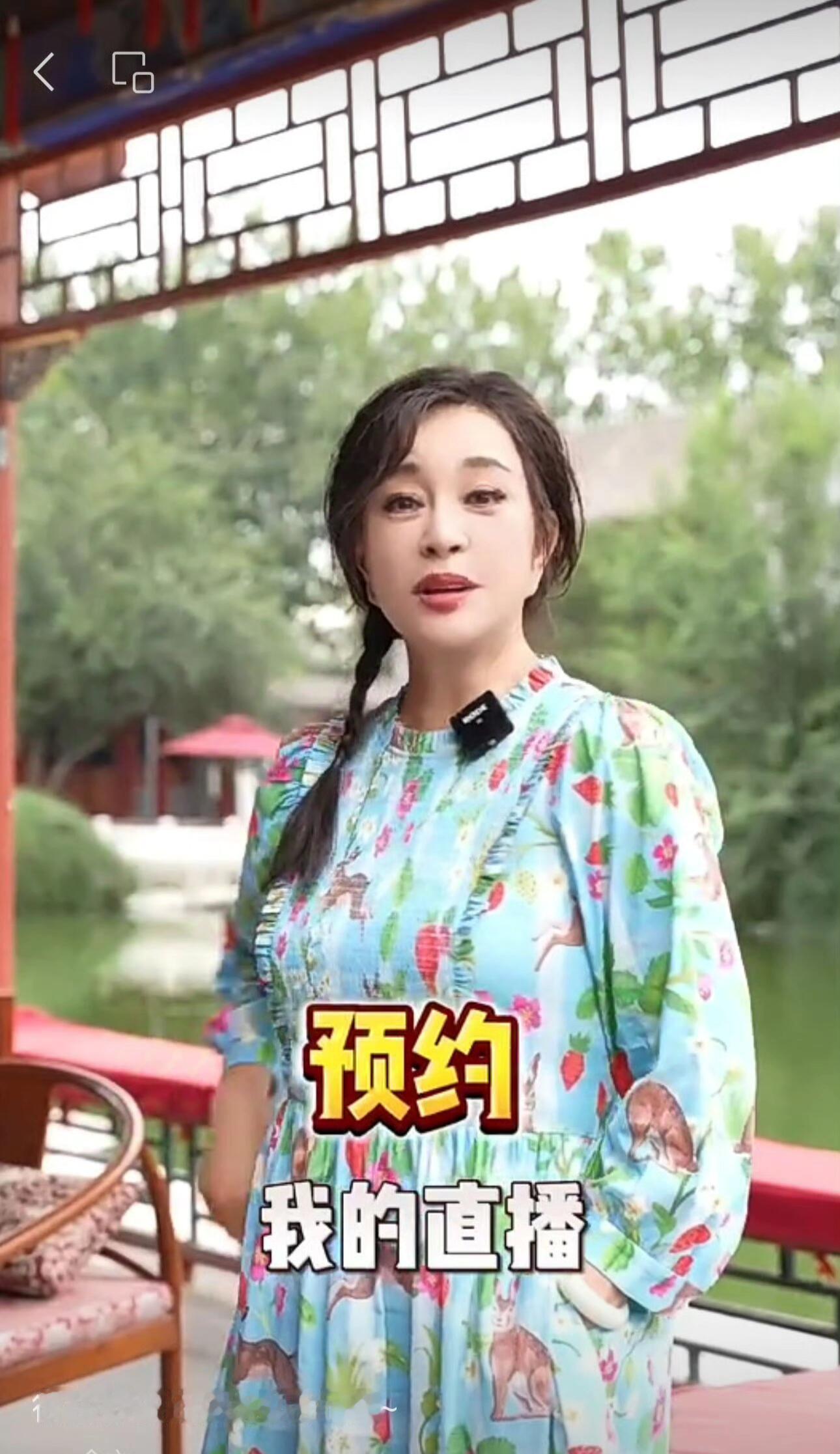 刘晓庆即将直播，笑亖了，这泼天的流量！不过刘奶直播不带货，只卖自己写的字，五千块