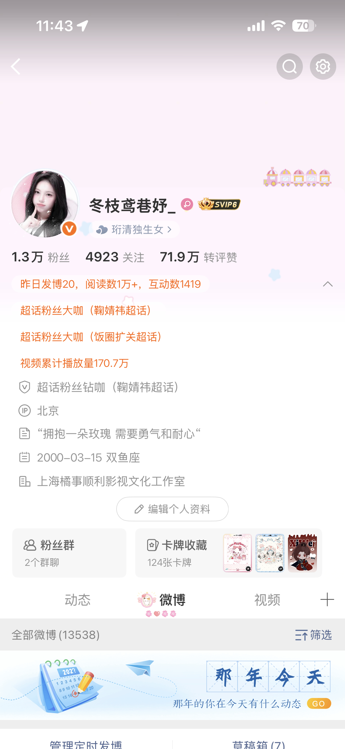 动动 