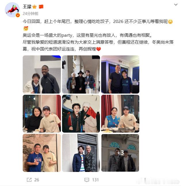 【王濛发文回应短道速滑成绩】2月21日，总结米兰奥运会：今日回国，赶上个年尾巴，