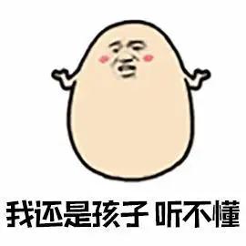 有多么垃圾的父母才能教育出来这么一个孩子，说是小孩子吧可偏偏又到了年近中年的年龄