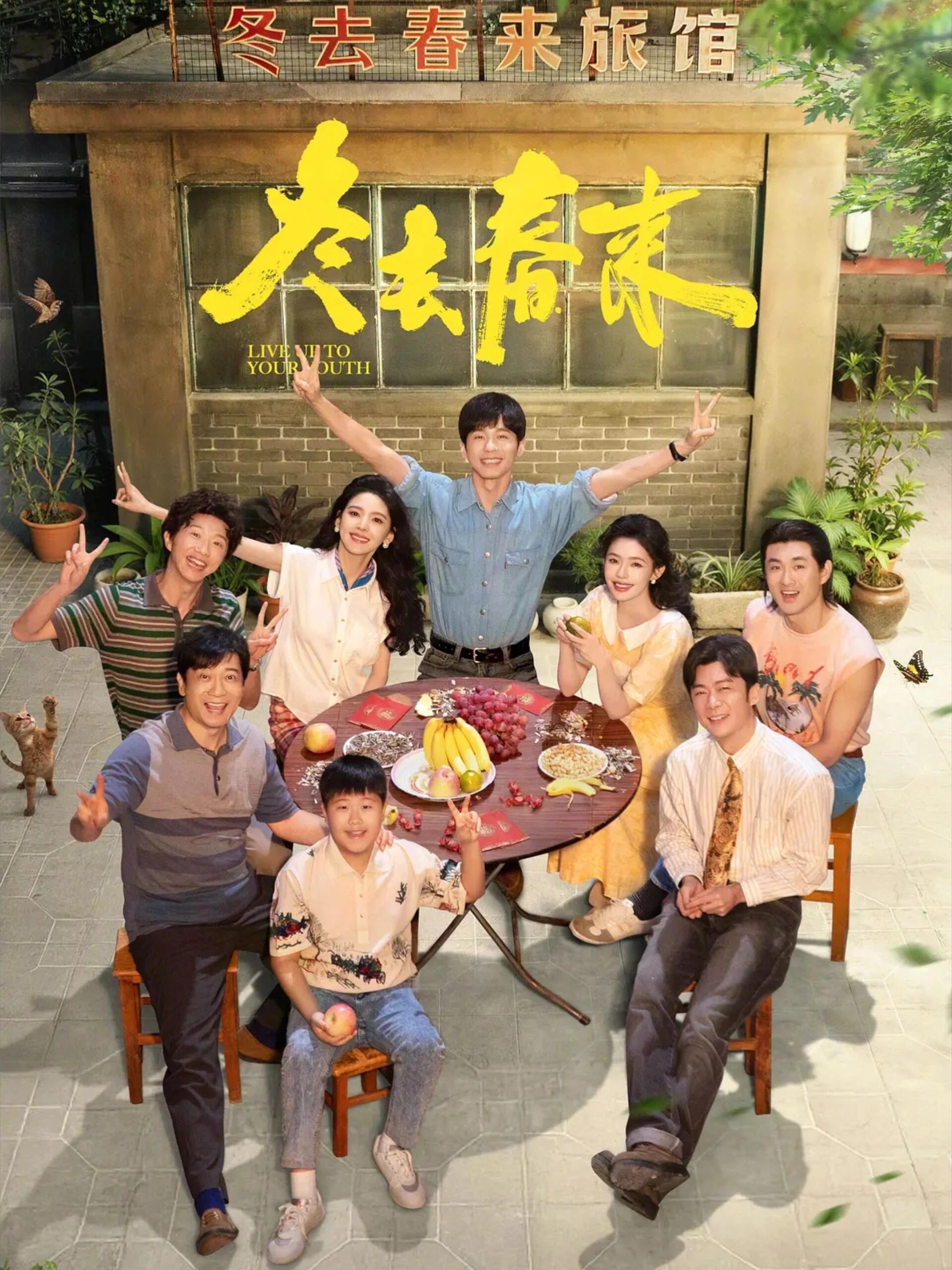 冬去春来收视率超逐玉收视断层第一！《冬去春来》以4.081%收视登顶，用数据证明