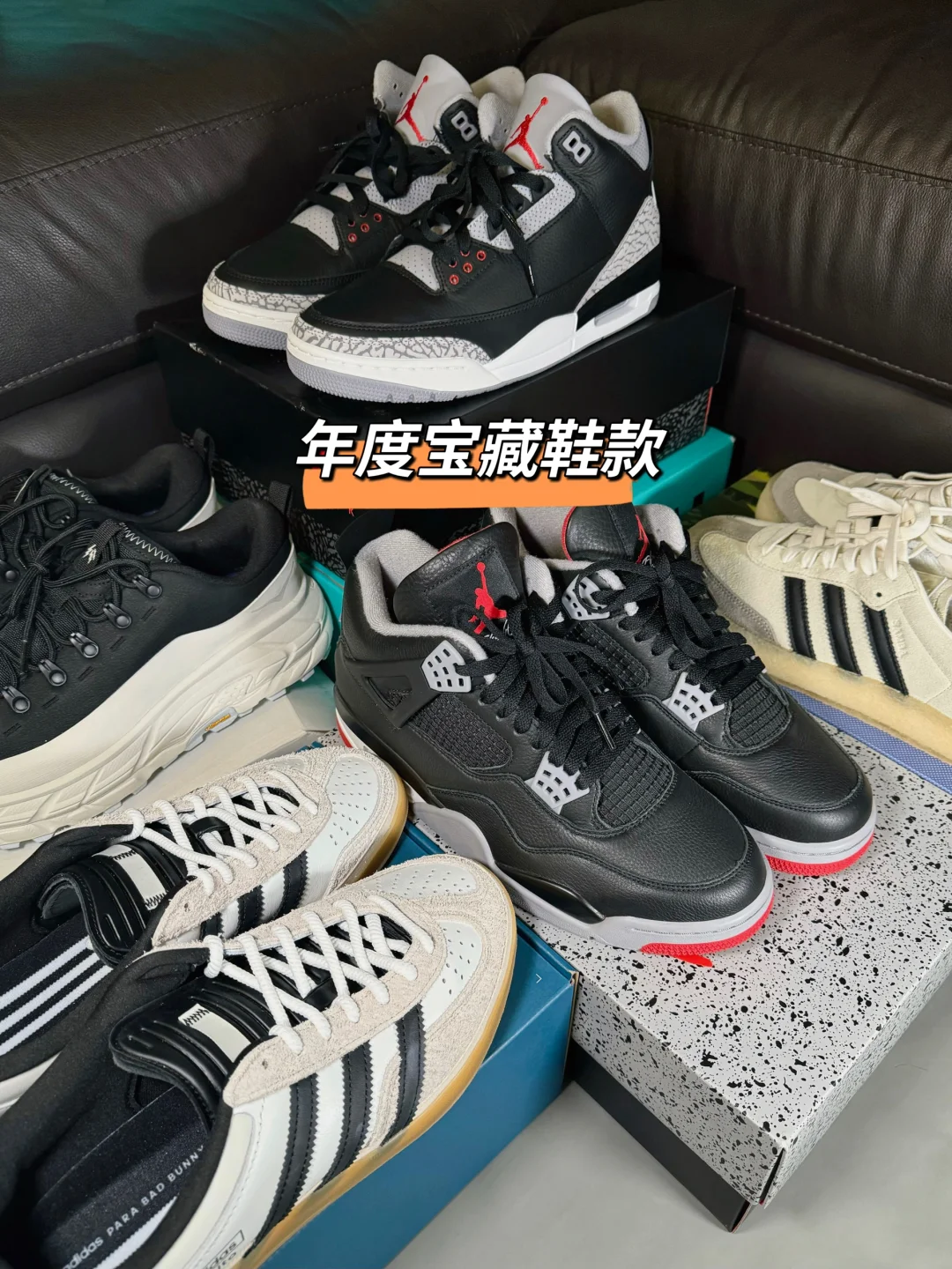 宝藏合集｜年度鞋款