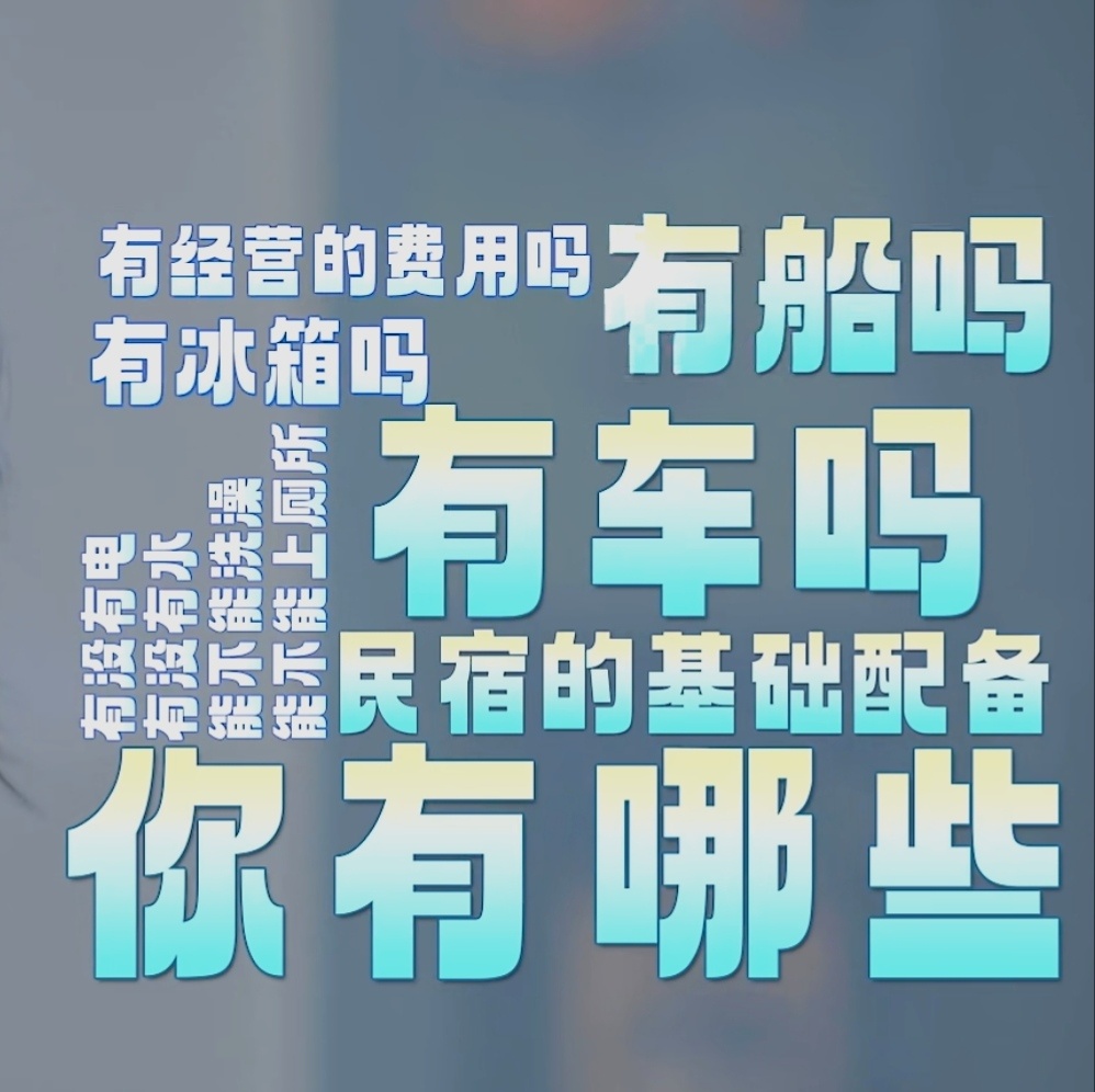 开始的导演组☞你可以疯狂地向我们提问刘涛说完后的导演组☞回去就讨论一下合着导演组