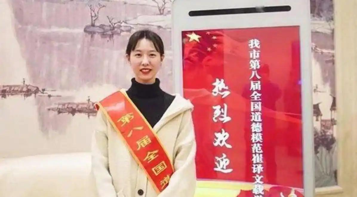 20岁女大学生崔译文，身中8刀、肝脏被碾碎、撕开17厘米致命伤口，硬生生用身体死