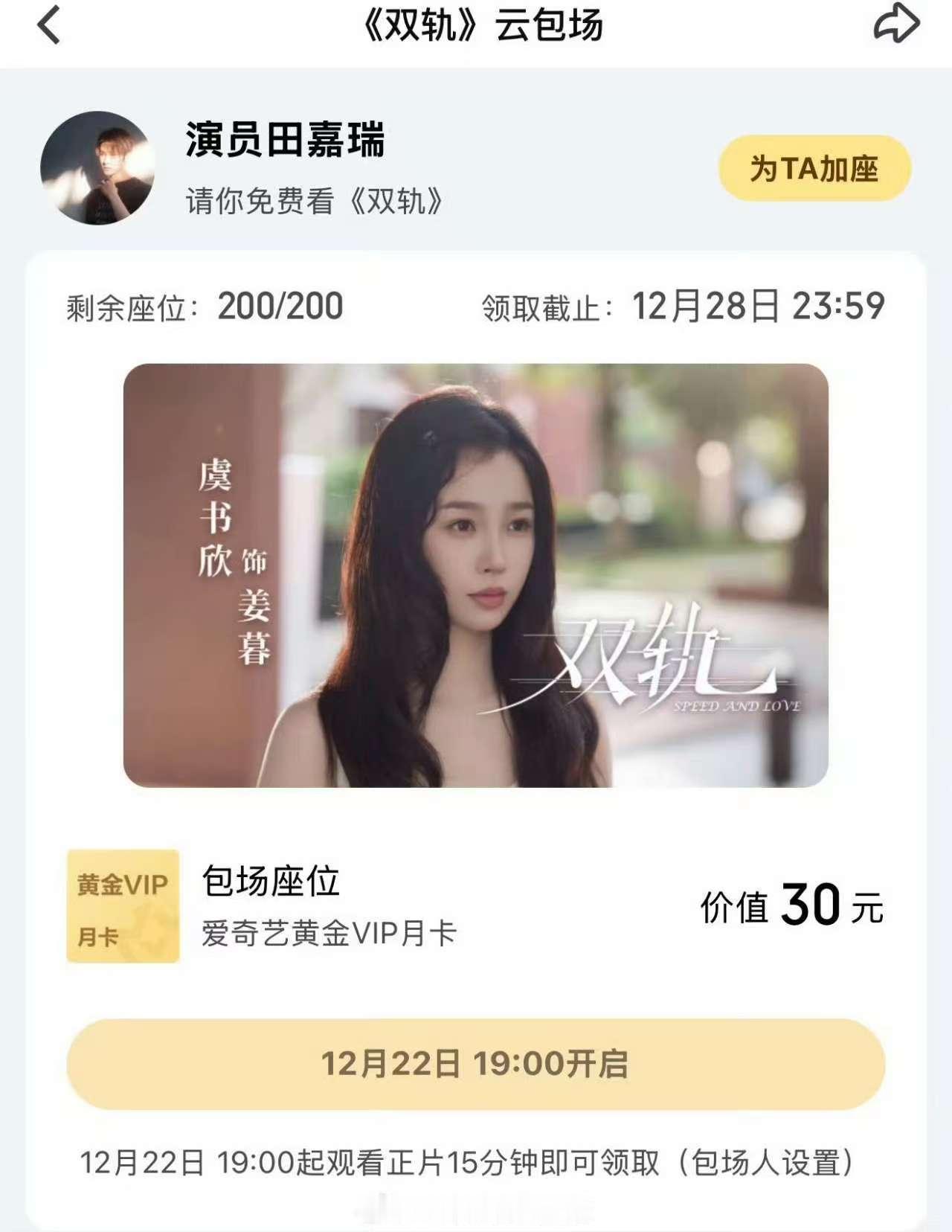 田嘉瑞为虞书欣包场双轨田嘉瑞包场双轨田嘉瑞包场双轨，真不错，