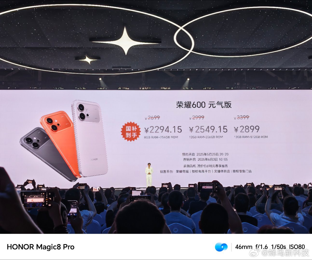 荣耀600 价格来了哦，荣耀600系列的价格国补后2294元起，荣耀600 Pr