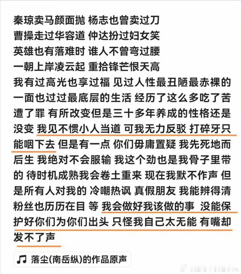 仙洋发文称被官方叫停，没法和二子爷继续撕下去，有嘴却不能发声，没能保护好仙家军替