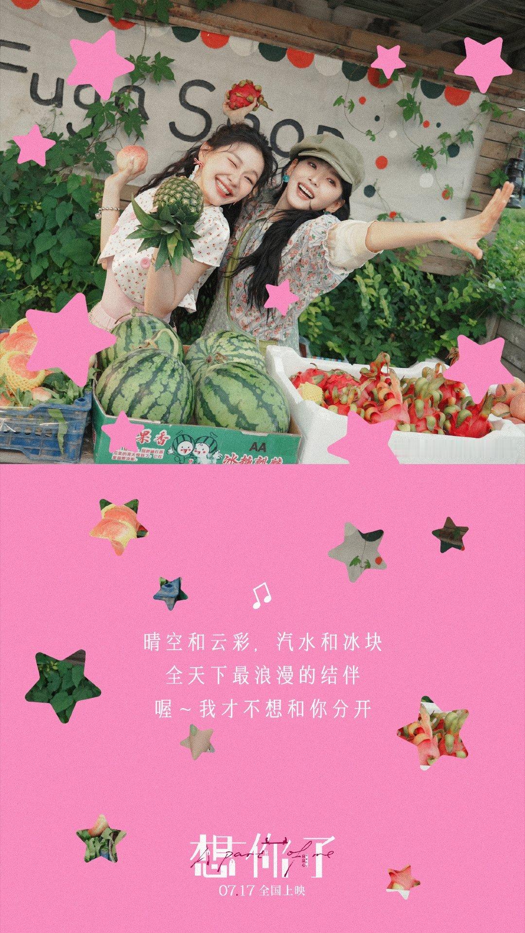 章若楠唱歌又好听了7.17都去看想你了！章若楠大赞电影想你了奥森偶遇章若楠金靖