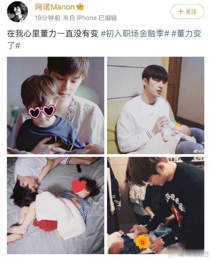 阿诺回应董力变了初入职场金融季阿诺一句没变化真的好戳人，外人看他成熟稳重，只有她