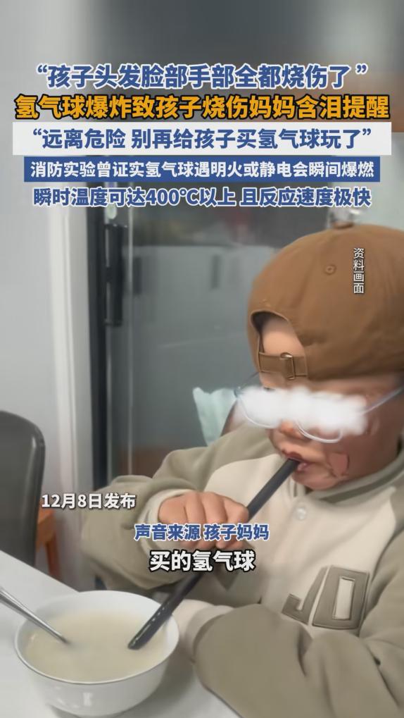 “悲剧还是发生了！”12月6日，河南平顶山，一女子给孩子买氢气球，小孩在玩耍时，