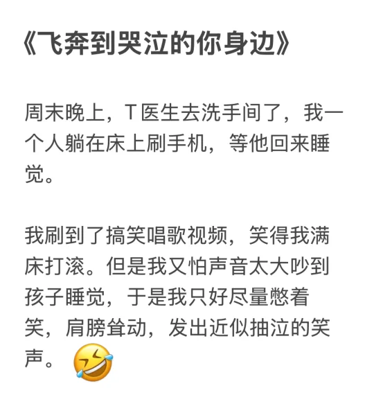 和医生老公的婚后日常