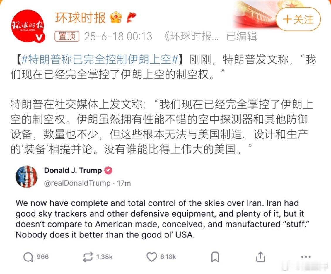 建议特朗普坐上空军一号到德黑兰上空飞上一圈，会涨粉哦！[哈欠] 特朗普称已完全控