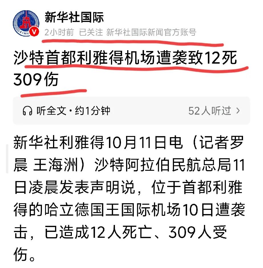 【[烟花]新世纪之2328】
​这个胡塞武装
居然攻击民航机场
​离彻底灭亡
应