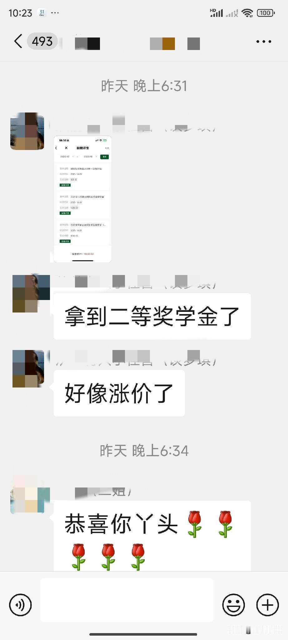 侄女今年9月上的985院校研究生！这会拿到二等奖学金8000元！学业助学金120