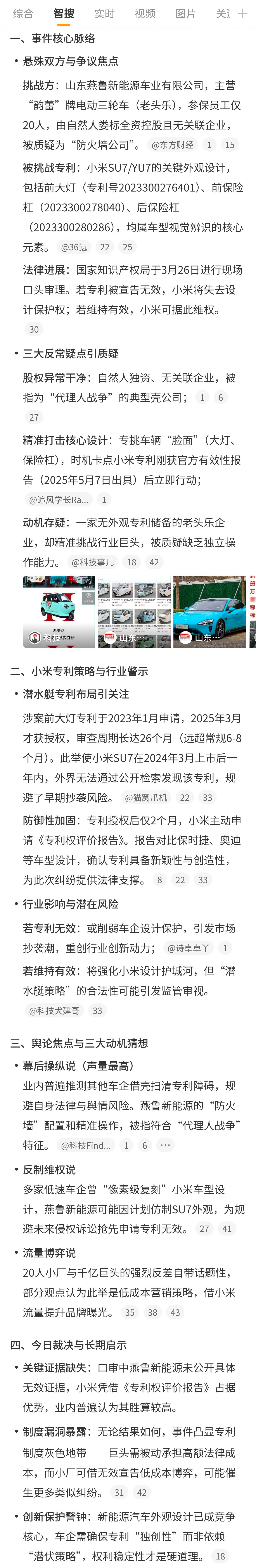 老头乐起诉小米汽车 汽车圈也开始玩代理人战争了，这个世界真的就是个草台班子。 河