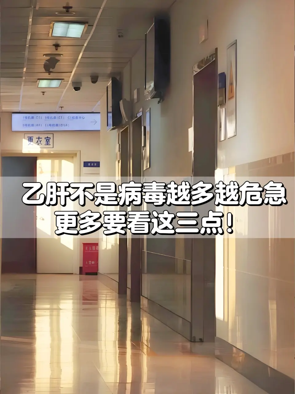 有的乙肝患者病毒量不高，在两次方，三次方左右，但还是有持续性的肝损伤。...