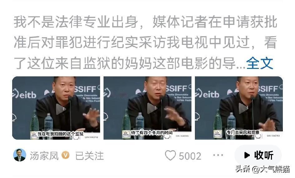 汤家凤说的真是直指要害！
这一次，汤家凤提出三点疑问，必须查清楚！
第一，导演说