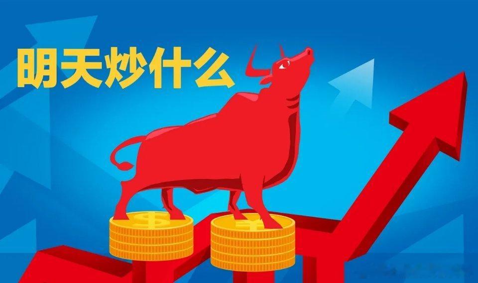 6.1周一盘前 明天炒什么1、AI PC/芯片消息整理：COMPUTEX展会下周