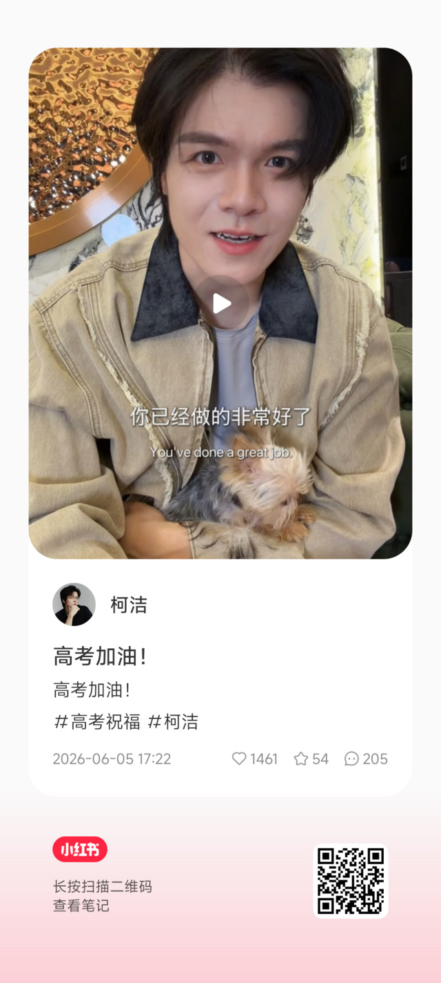 柯九KJ柯柯小红书动态搬运