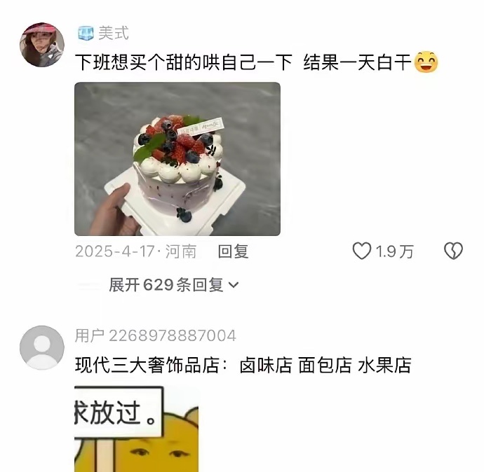 面包界真的很需要一个蜜雪冰城 ​​​