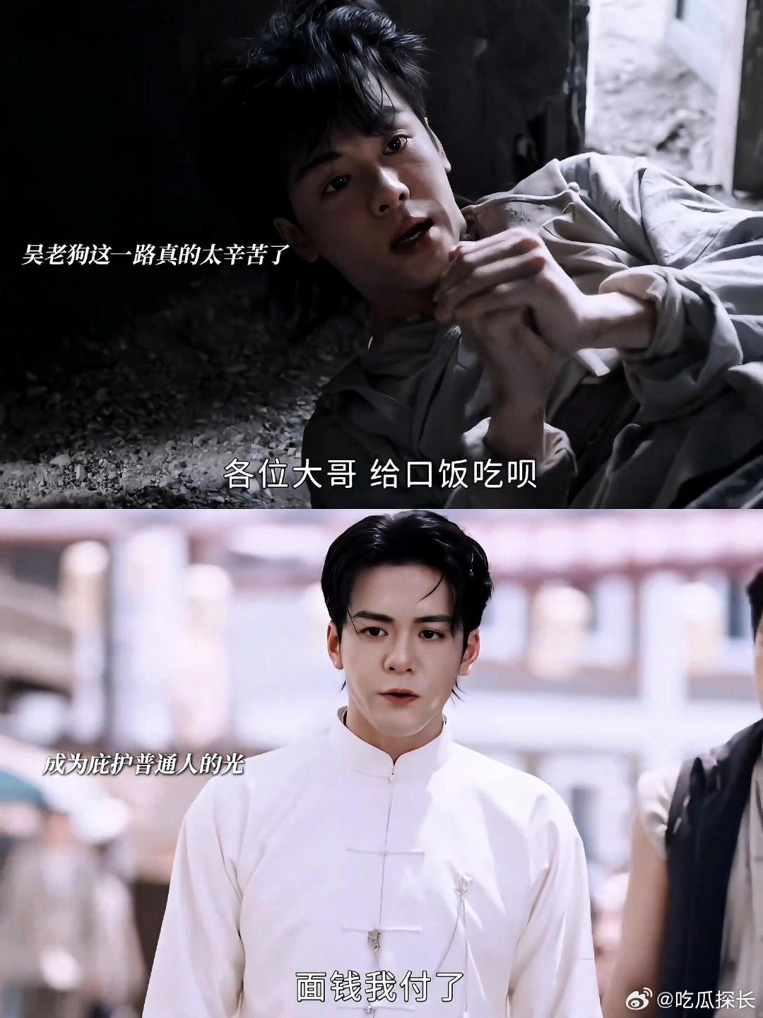 曾舜晞戏里戏外都仗义 幻境里小乞丐缩在墙角那一幕，吴老狗愣神的瞬间太戳心。自己摔