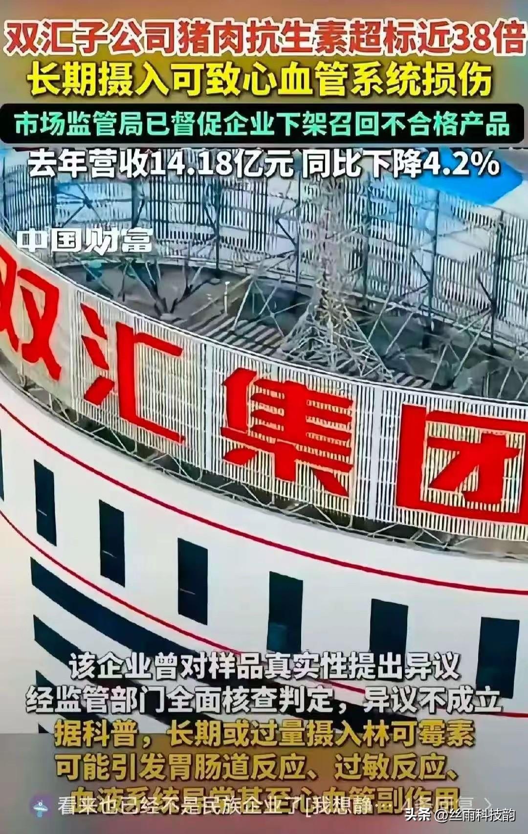 太寒心了！想不到这个千亿大厂竟这么对消费者。
 
前段时间，我特意冲着双汇这个老