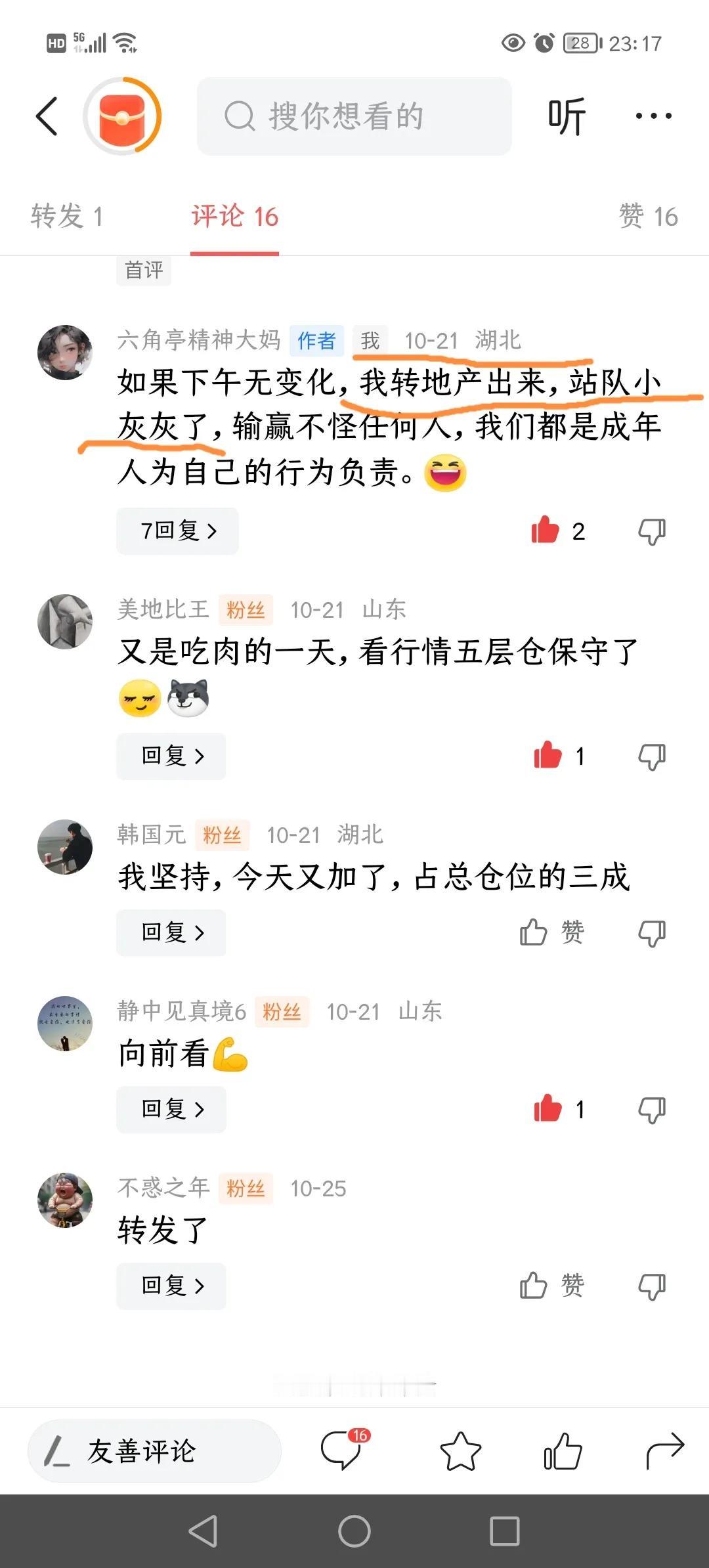 都木有手续费呐。晚安💤