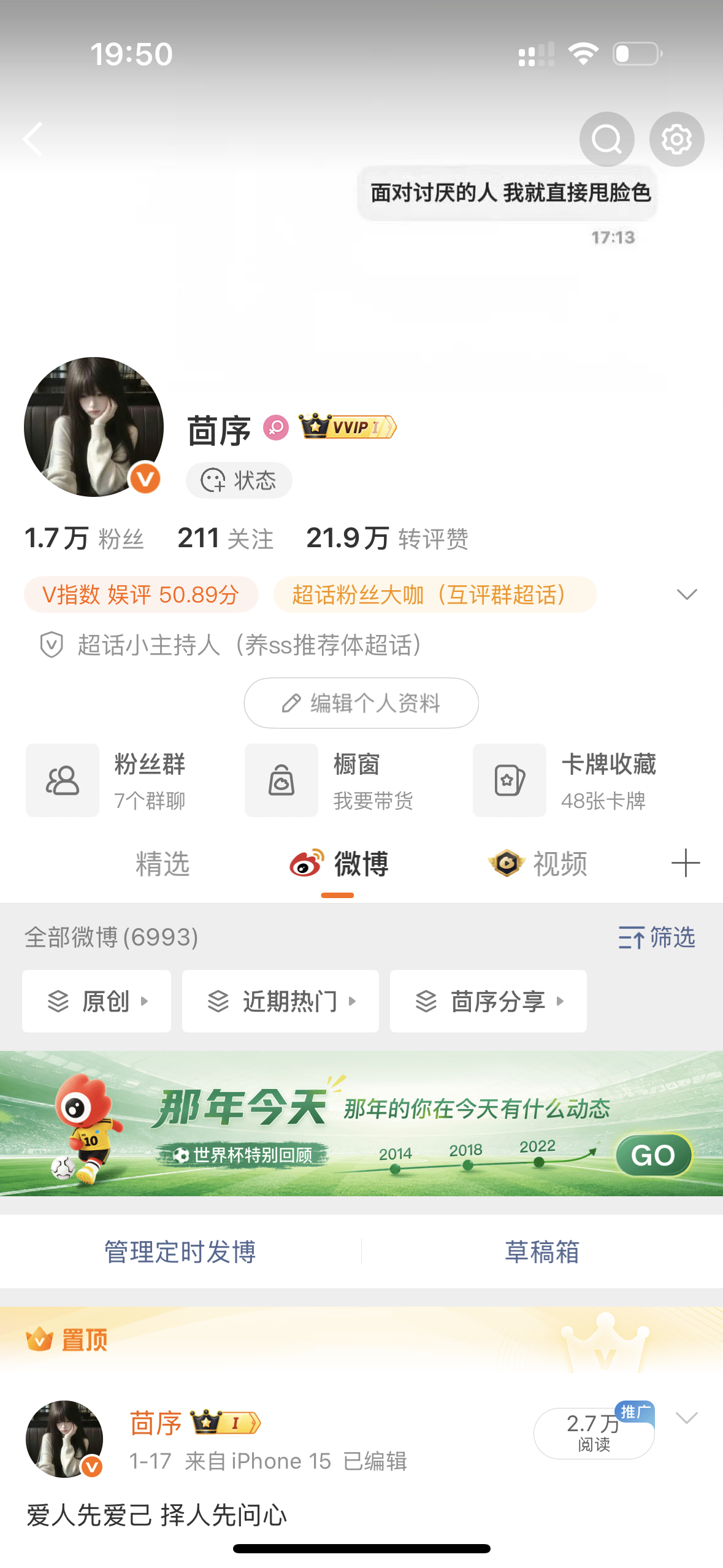来找我互动好不好 