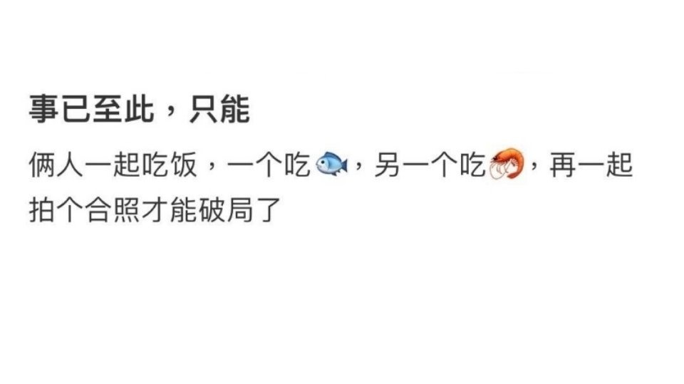 小预订不语但公关天才[给力] 