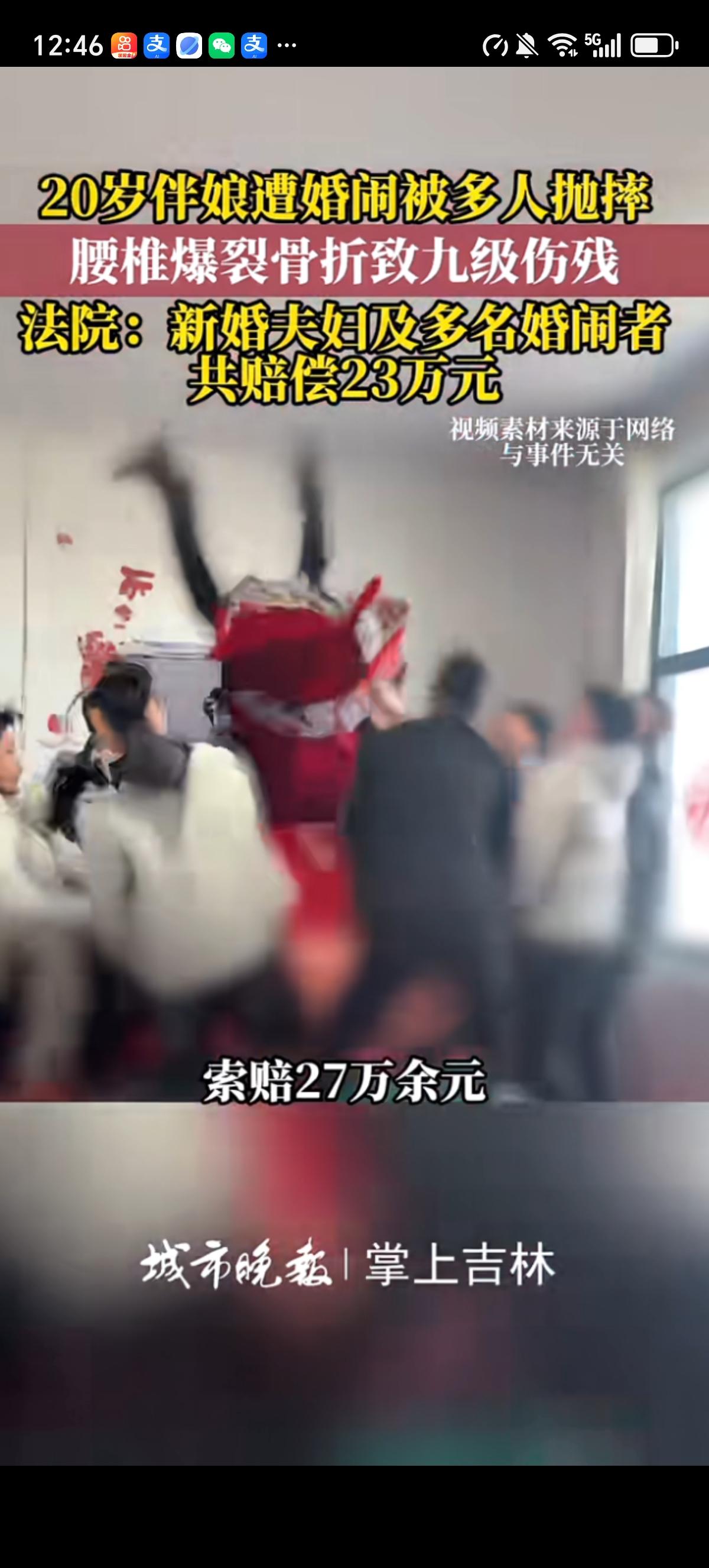 河南汝阳一20岁伴娘被几个男人强行拖拽到床上，用被子裹住她反复向上抛起取乐，结果