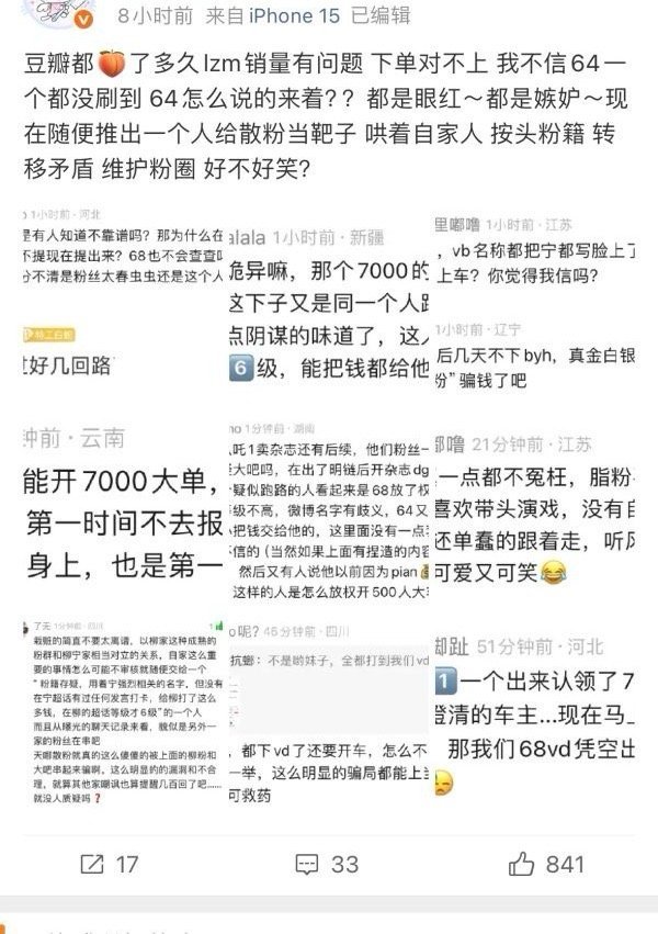 柳智敏 fans 季度宁艺卓杂志销量？ ​​​